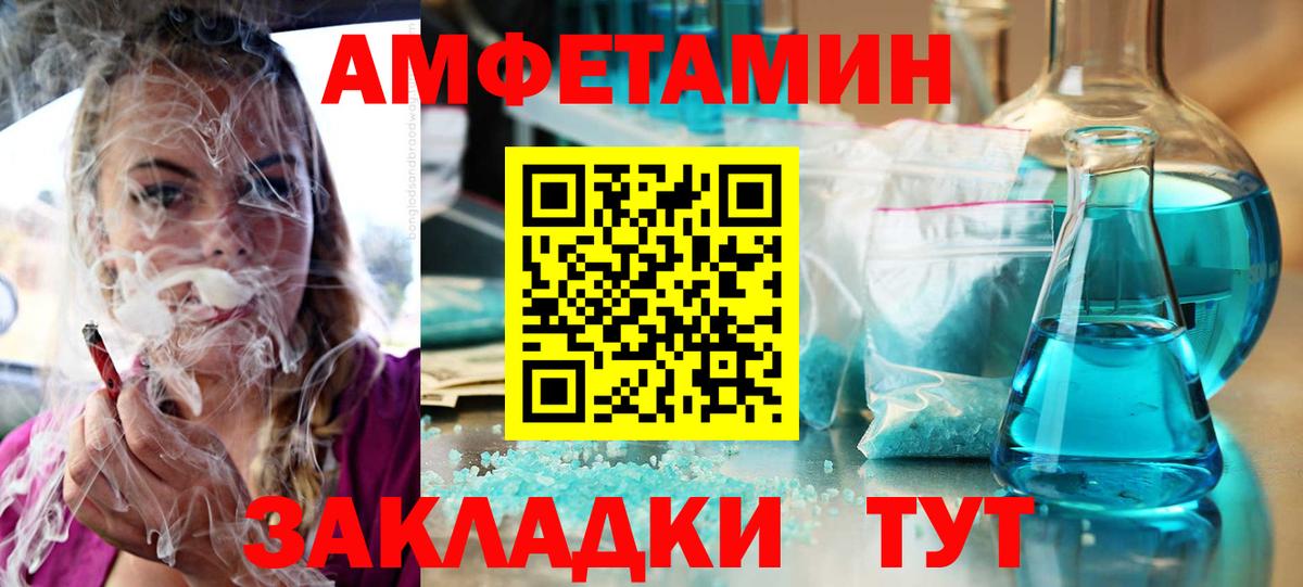 Нарьян-Мар  АМФЕТАМИН 97%  АМФЕТАМИН  АМФ  Вход с VPN 