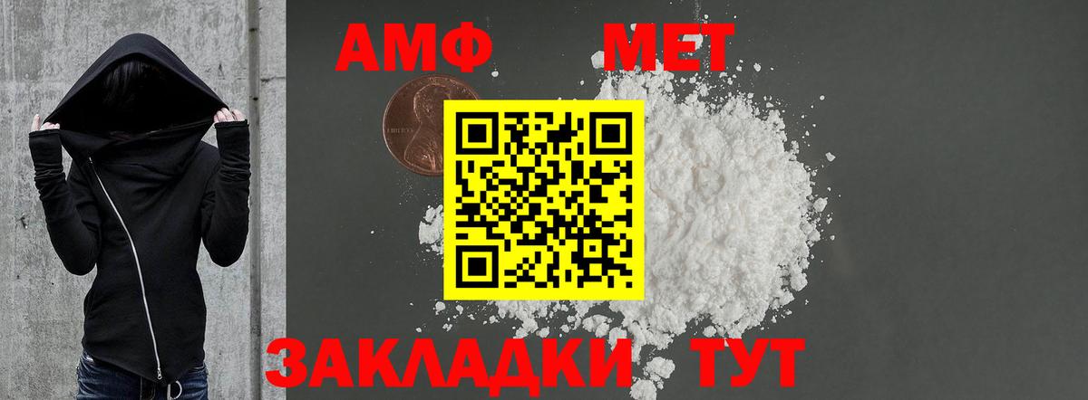 Амфетамин Premium Нарьян-Мар