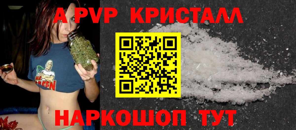 А ПВП СК  Alpha-PVP  Вход с VPN  Alpha PVP Соль  Нарьян-Мар  Alpha-PVP СК 
