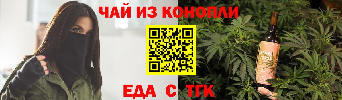 Нарьян-Мар  Еда ТГК конопля  Вход с VPN 