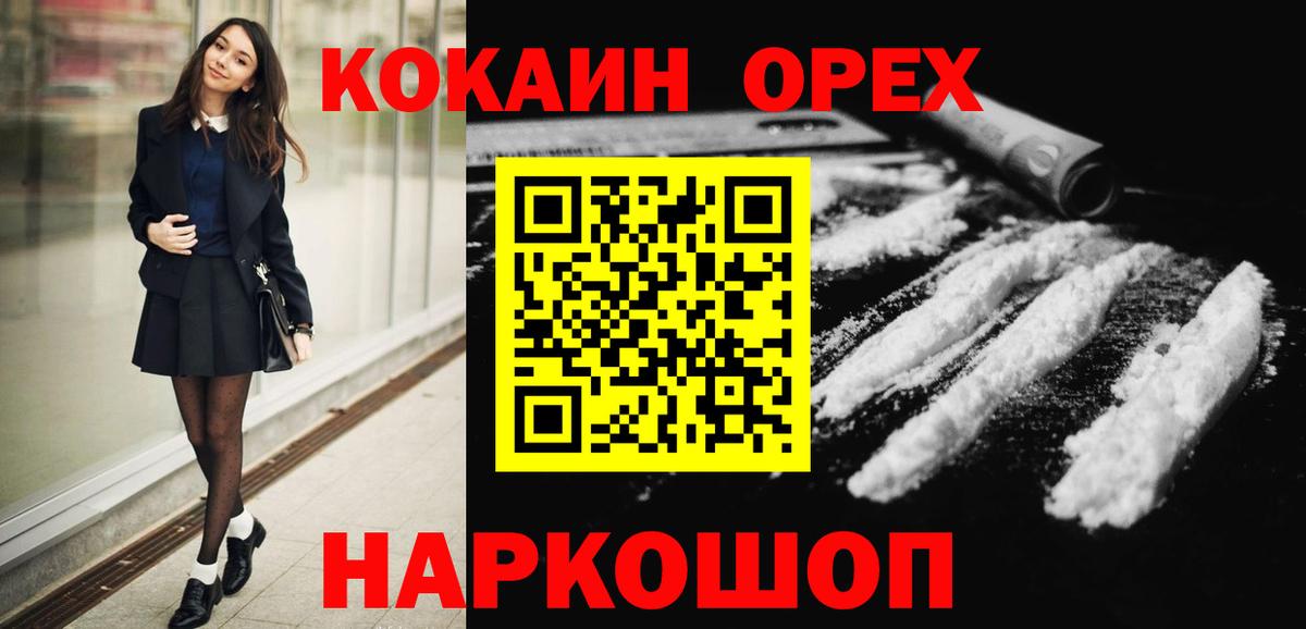 Нарьян-Мар  купить наркотики сайты  Вход с VPN  Cocaine 98%  COCAIN Перу 