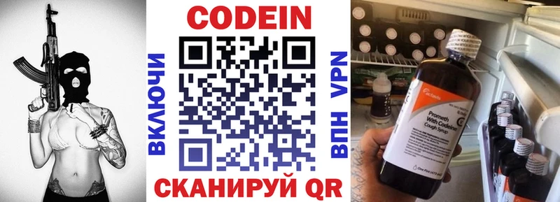 Кодеин напиток Lean (лин)  где продают   Нарьян-Мар 