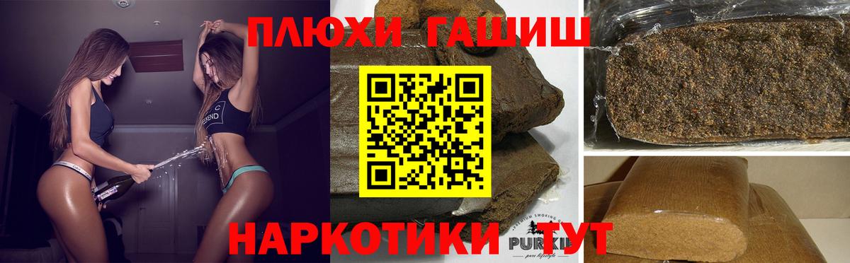 Нарьян-Мар  ГАШИШ  ГАШИШ ice o lator  Вход с VPN  ГАШ Premium 