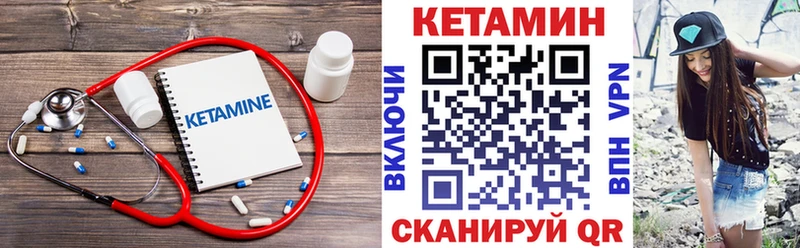 Кетамин ketamine  купить наркоту  Нарьян-Мар 