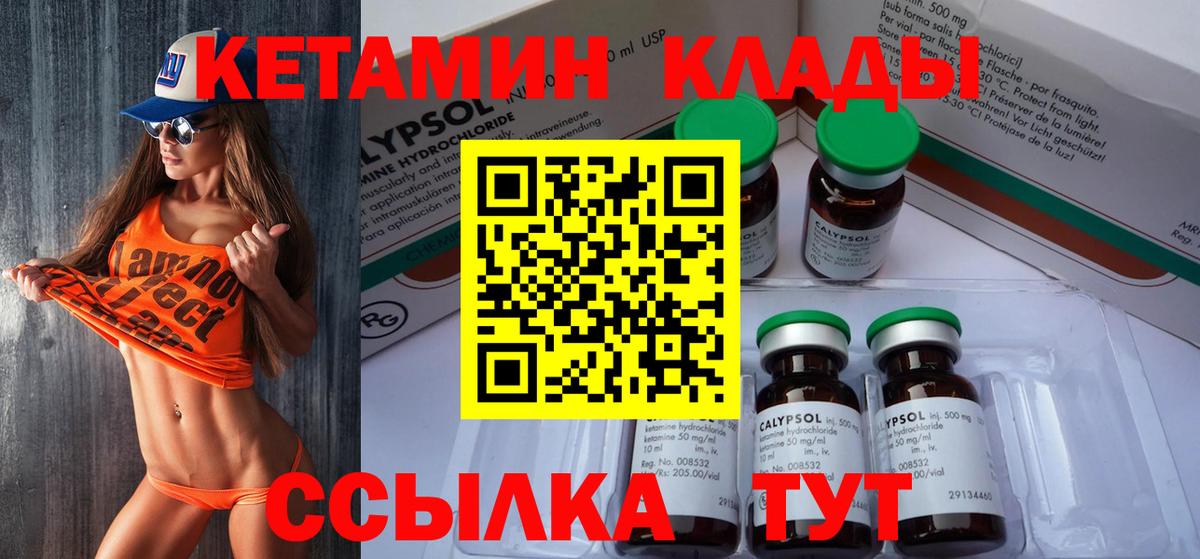 ОМГ ОМГ как зайти  Вход с VPN  Нарьян-Мар  Кетамин ketamine  Кетамин VHQ 