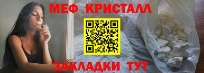 мяу мяу кристалл Анапа