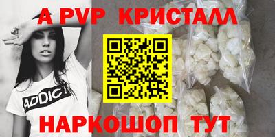 мяу мяу кристалл Анапа
