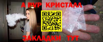 мяу мяу кристалл Анапа