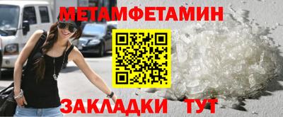 мяу мяу кристалл Анапа