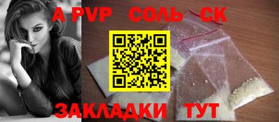 мяу мяу кристалл Анапа