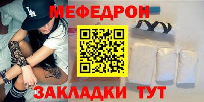 мяу мяу кристалл Анапа