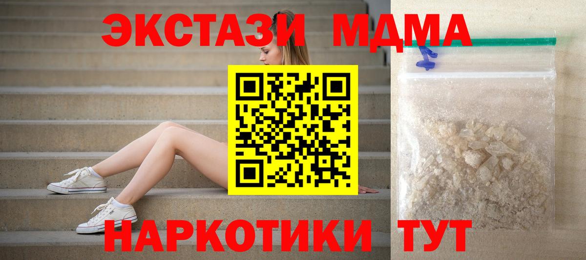 Нарьян-Мар  МДМА crystal  Вход с VPN 