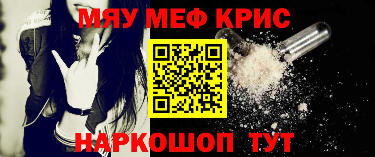 Меф  Нарьян-Мар