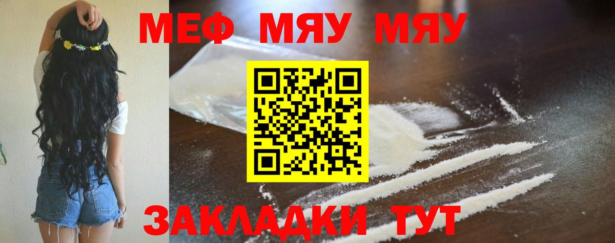 МЕФ 4 MMC  Вход с VPN  Нарьян-Мар  Мефедрон  МЯУ-МЯУ мяу мяу 